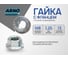 Гайка с фланцем М8 90 шт DIN 6923 оцинкованная сталь ARNO INDUSTRIES A29000080038098 2