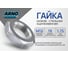 Гайка низкая ARNO INDUSTRIES М12 20 шт DIN 439 для крепления и фиксации резьбовых соединений оцинкованная A2F000120030G07 2