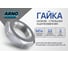 Гайка низкая ARNO INDUSTRIES М14 10 шт для крепления и фиксации резьбовых соединений DIN 439 оцинкованная A2F000140030R07 2