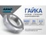 Гайка низкая ARNO INDUSTRIES М20 2 шт для фиксации резьбовых соединений DIN 439 резьба оцинкованная A2F000200030G0Ф 2