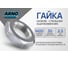 Гайка низкая ARNO INDUSTRIES М20 2 шт для фиксации и контровки резьбовых соединений DIN 439 оцинкованная A2F000200035007 2