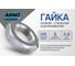 Гайка низкая ARNO INDUSTRIES М5 15 шт DIN 439 для соединения и фиксации резьбовых крепежных элементов оцинкованная A2F000050037007 2