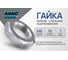 Гайка низкая ARNO INDUSTRIES М6 15 шт для крепления и фиксации резьбовых соединений DIN 439 оцинкованная A2F000060030G0Ф 2