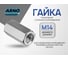 Гайка переходная ARNO INDUSTRIES М14 5 шт удлинительная для соединения и наращивания резьбовых шпилек и болтов DIN 6334 сталь оцинкованная A27000140034007 2
