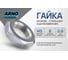 Гайка низкая ARNO INDUSTRIES М5 15 шт DIN 439 для крепления резьбовых соединений оцинкованная A2F000050030G07 2