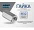 Гайка переходная ARNO INDUSTRIES М10 10 шт удлиненная для соединения и наращивания резьбовых шпилек и болтов DIN 6334 оцинкованная A27000100037G98 2