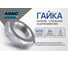 Гайка низкая ARNO INDUSTRIES М16 10 шт для фиксации и контргайки резьбовых соединений DIN 439 сталь оцинкованная A2F000160030G0Ф 2