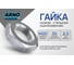 Гайка низкая ARNO INDUSTRIES М20 2 шт для фиксации резьбовых соединений DIN 439 резьба оцинкованная A2F000200030R07 2