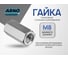Гайка переходная ARNO INDUSTRIES М8 25 шт DIN 6334 для соединения резьбовых шпилек и удлинения резьбы оцинкованная сталь A27000080031N98 2