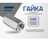 Гайка переходная ARNO INDUSTRIES М8 25 шт соединительная для наращивания резьбовых шпилек и болтов DIN 6334 сталь оцинкованная A27000080034G98 2