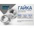Шестигранная гайка ARNO INDUSTRIES М3 180 шт для резьбовых соединений DIN 934 ГОСТ 5915 сталь оцинкованная A21000030030507 2