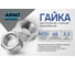 Шестигранная гайка ARNO INDUSTRIES М30 10 шт высокопрочная для крепления и соединения резьбовых соединений DIN 934 ГОСТ 5915 класс прочности 8 A23103000002507 2