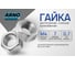 Шестигранная гайка ARNO INDUSTRIES М4 110 шт для крепёжных соединений DIN 934 ГОСТ 5915 оцинкованная A21000040030507 2