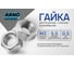 Шестигранная гайка ARNO INDUSTRIES М3 160 шт для крепления резьбовых соединений DIN 934 ГОСТ 5915 5927 A21000030000599 2