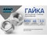 Шестигранная гайка ARNO INDUSTRIES М30 5 шт для крепёжных соединений DIN 934 ГОСТ 5915 оцинкованная A21000300030507 2