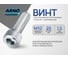Винт ARNO INDUSTRIES 10х20 мм 40 шт с внутренним шестигранником для крепления металлических конструкций DIN 912 класс прочности 8.8 размер оцинкованный A11001002032505 2