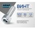 Винт ARNO INDUSTRIES 10х60 15 шт с внутренним шестигранником для крепления и сборки конструкций DIN 912 класс прочности 8.8 оцинкованный A11001006032698 2