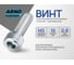 Винт ARNO INDUSTRIES 5х16 25 шт с внутренним шестигранником для крепления и сборки конструкций DIN 912 класс прочности 8.8 оцинкованный A11000501630598 2