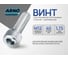 Винт ARNO INDUSTRIES 12х40 15 шт с внутренним шестигранником для крепления узлов и деталей DIN 912 класс прочности 10.9 оцинкованная сталь A0D501204030605 2