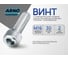 Винт ARNO INDUSTRIES 16х30 7 шт с цилиндрической головкой под внутренний шестигранник для сборки и крепления DIN 912 класс прочности 8.8 сталь оцинкованный A11001603032507 2