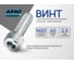 Винт ARNO INDUSTRIES 20х40 1 шт с внутренним шестигранником для соединения и монтажа DIN 912 класс прочности 8.8 оцинкованный A11002004032598 2