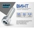 Винт ARNO INDUSTRIES 5х50 10 шт с внутренним шестигранником для крепления и сборки конструкций DIN 912 класс прочности 8.8 оцинкованный A11000505030598 2