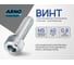 Винт ARNO INDUSTRIES 5х40 10 шт с внутренним шестигранником для надежного крепления и сборки конструкций DIN 912 класс прочности 8.8 оцинкованный A11000504030598 2