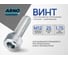 Винт ARNO INDUSTRIES 12х25 10 шт с внутренним шестигранником для надежного резьбового крепления DIN 912 класс прочности 8.8 оцинкованное покрытие A11001202530605 2