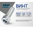 Винт ARNO INDUSTRIES 12х40 15 шт с внутренним шестигранником для прочного крепления деталей DIN 912 класс прочности 10.9 оцинкованный A0D501204030705 2