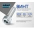 Винт ARNO INDUSTRIES 12х35 15 шт с внутренним шестигранником для крепления и монтажа DIN 912 класс прочности 8.8 оцинкованный A11001203532598 2