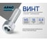 Винт ARNO INDUSTRIES 5х16 25 шт с внутренним шестигранником для крепления деталей DIN 912 класс прочности 8.8 оцинкованная сталь A11000501630007 2