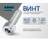 Винт ARNO INDUSTRIES 12х25 мм 5 шт с внутренним шестигранником для крепления и сборки конструкций DIN 912 A2-70 нержавеющая сталь A2 A49101202593007 2