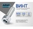 Винт ARNO INDUSTRIES 16х110 2 шт с внутренним шестигранником для крепления и сборки конструкций DIN 912 класс прочности А2-70 нержавеющая сталь A2 A49101611093007 2