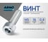 Винт ARNO INDUSTRIES 5х16 20 шт с внутренним шестигранником для крепления деталей DIN 912 нержавеющая сталь А2 A49100501693098 2