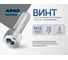 Винт ARNO INDUSTRIES 16х70 5 шт с внутренним шестигранником для сборки и крепления конструкций DIN 912 класс прочности 8.8 оцинкованное покрытие A11001607030198 2