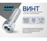 Винт ARNO INDUSTRIES 12х50 10 шт с внутренним шестигранником для крепления металлических конструкций DIN 912 класс прочности 8.8 оцинкованный A11001205032505 2