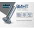 Винт ARNO INDUSTRIES 4х10 мм 60 шт с потайной головкой для крепления деталей DIN 965 оцинкованный AB8200401036898 2