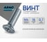 Винт ARNO INDUSTRIES 4х16 30 шт с потайной головкой для крепления деталей DIN 965 размер полная резьба сталь цинковое покрытие AB8200401633000 2
