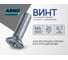 Винт ARNO INDUSTRIES 4х20 мм 25 шт с потайной головкой для крепления и сборки конструкций DIN 965 нержавеющая сталь А2-70 крестовая PH A49500402093G07 2