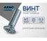 Винт ARNO INDUSTRIES 3х25 мм 35 шт с потайной головкой для крепления и сборки DIN 965 нержавеющая сталь А2-70 крестовой шлиц Phillips PH A49500302594007 2
