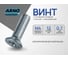 Винт ARNO INDUSTRIES 4х12 160 шт с потайной головкой DIN 965 для крепления деталей полная резьба оцинкованная сталь AB8200401232000 2