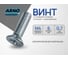 Винт ARNO INDUSTRIES 4х6 мм 20 шт с потайной головкой для крепления деталей DIN 965 цинковое покрытие AB8200400632G07 2