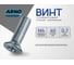 Винт ARNO INDUSTRIES 4х40 90 шт с потайной головкой для крепления деталей DIN 965 оцинкованный AB8200404035098 2