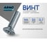 Винт ARNO INDUSTRIES 4х50 50 шт с потайной головкой для крепления деталей DIN 965 оцинкованный AB8200405032G07 2
