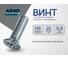 Винт ARNO INDUSTRIES 5х25 10 шт с потайной головкой для крепления деталей DIN 965 цинковое покрытие AB8200502531R07 2
