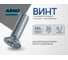 Винт ARNO INDUSTRIES 4х30 10 шт с потайной головкой для крепления и сборки конструкций DIN 965 нержавеющая сталь A2-70 A49500403093N98 2