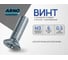 Винт ARNO INDUSTRIES 3х6 140 шт с потайной головкой для крепления деталей DIN 965 размер оцинкованный AB8200300632098 2