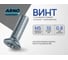 Винт ARNO INDUSTRIES 5х10 мм 110 шт с потайной головкой для крепления и сборки конструкций DIN 965 оцинкованный AB8200501032007 2