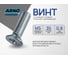 Винт ARNO INDUSTRIES 5х35 10 шт с потайной головкой для крепления и сборки конструкций DIN 965 PH класс прочности A2-70 нержавеющая сталь A2 A49500503593G07 2