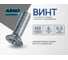 Винт ARNO INDUSTRIES 3х6 130 шт с потайной головкой для крепления и сборки конструкций DIN 965 сталь оцинкованный AB8200300631098 2